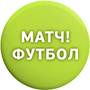 МАТЧ! Футбол